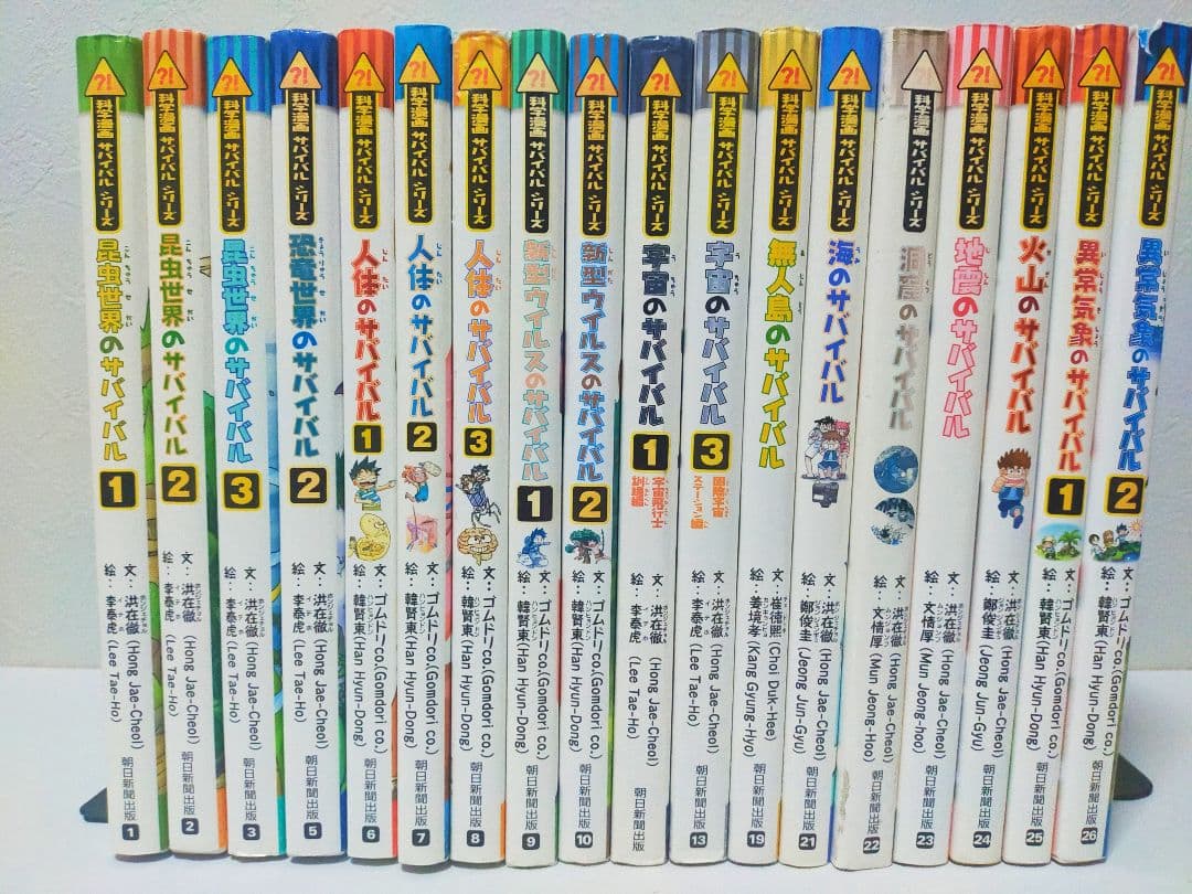 サバイバルシリーズ 37冊セット+おまけ５冊
