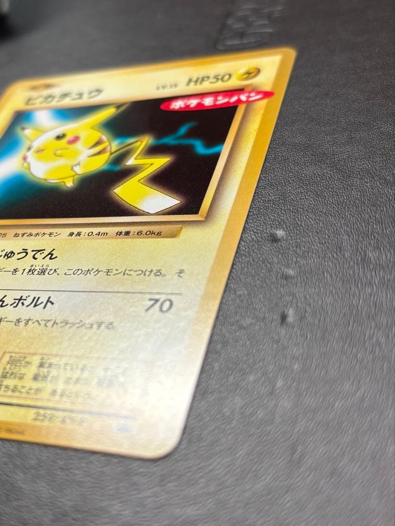 【完全美品】本日限定値下げ20thピカチュウXYシリーズプロモーションカード