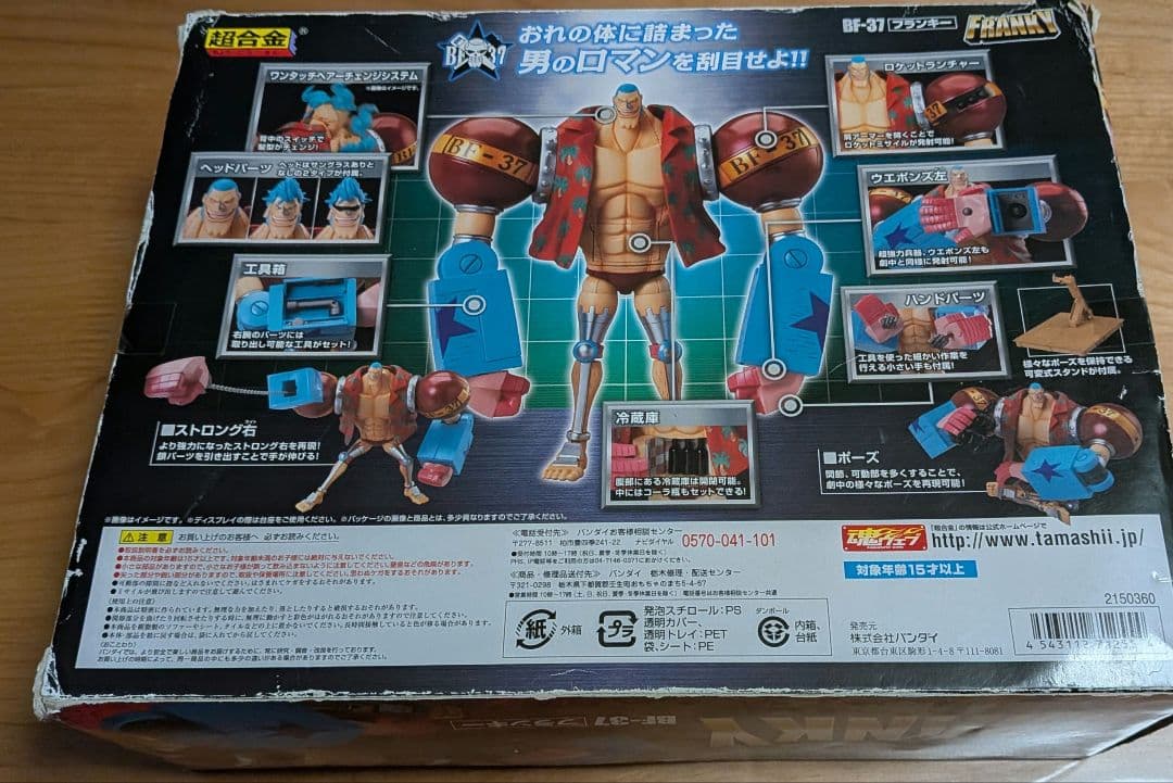 バンダイ 超合金 BF-31 フランキー タンクオプションセット新品未使用