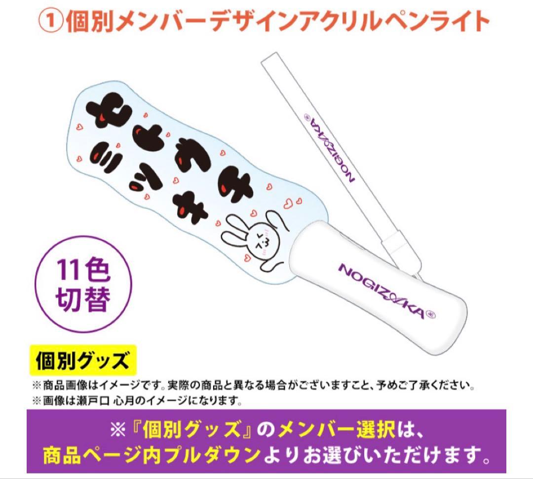 乃木坂46 池田瑛紗 lucky bag A グッズまとめ売り