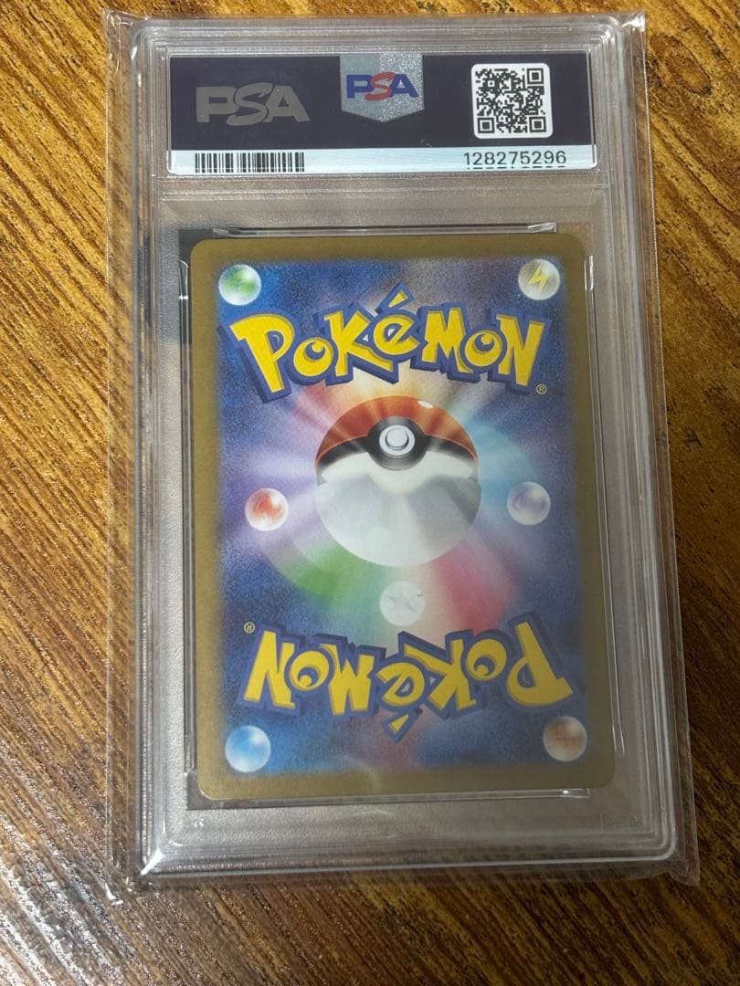 《最安値》ゲッコウガex sar psa10