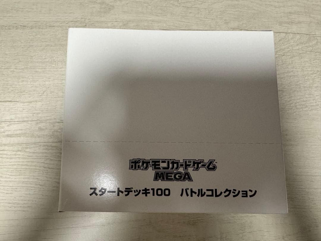 【テープ付未開封】ポケモン MEGAスタートデッキ100 インナーカートン　白箱