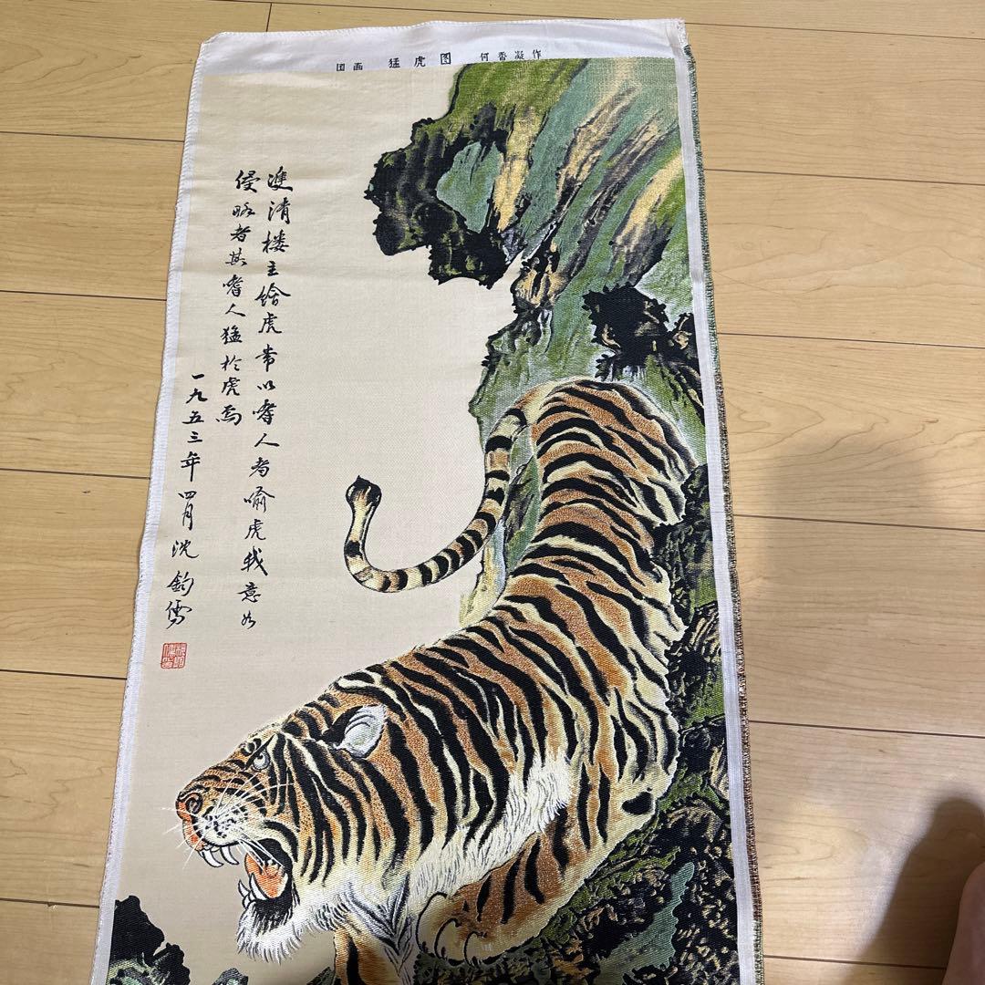 美品　中国美術　刺繍　国画　虎図　貴重品