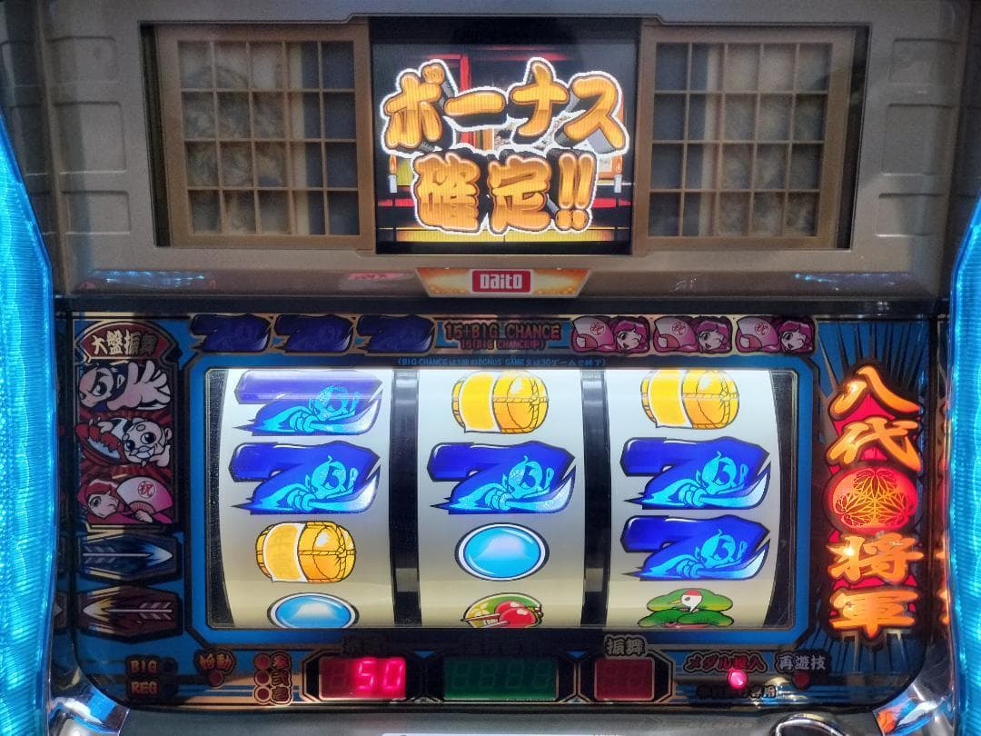 【パチスロ実機】大都技研★『初代』吉宗S【フルオートプレイ機能付不要機付】