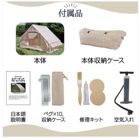 ⭐️新品未使用品⭐️エアテント ベージュ