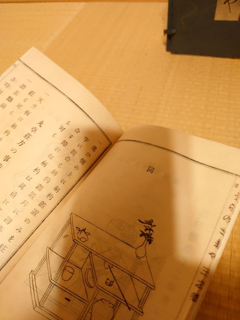 茶道　浦のとまや　明治三十六年初版　福田錦松堂