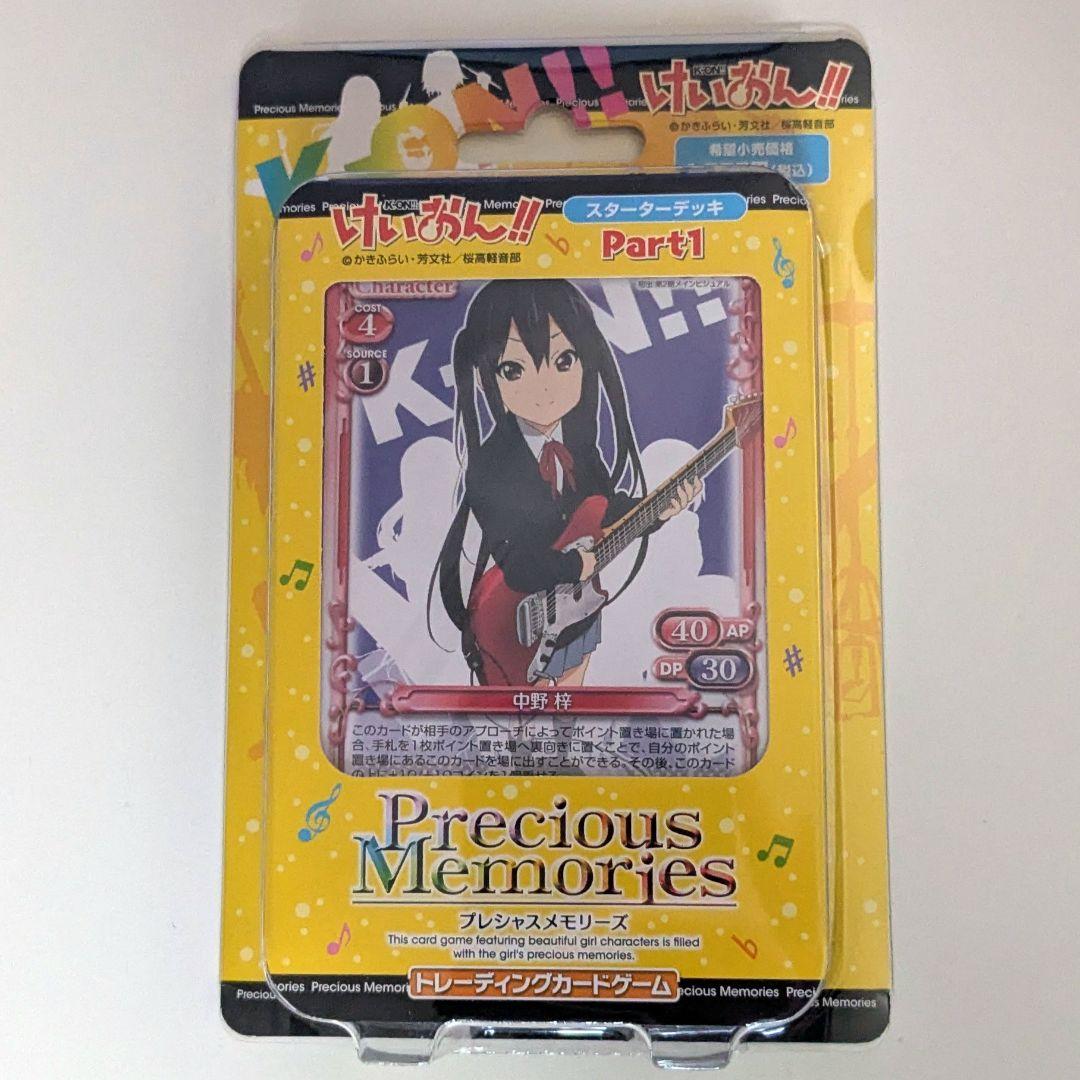 プレシャスメモリーズ けいおん！ スターターデッキ 3種セット【新品未使用】