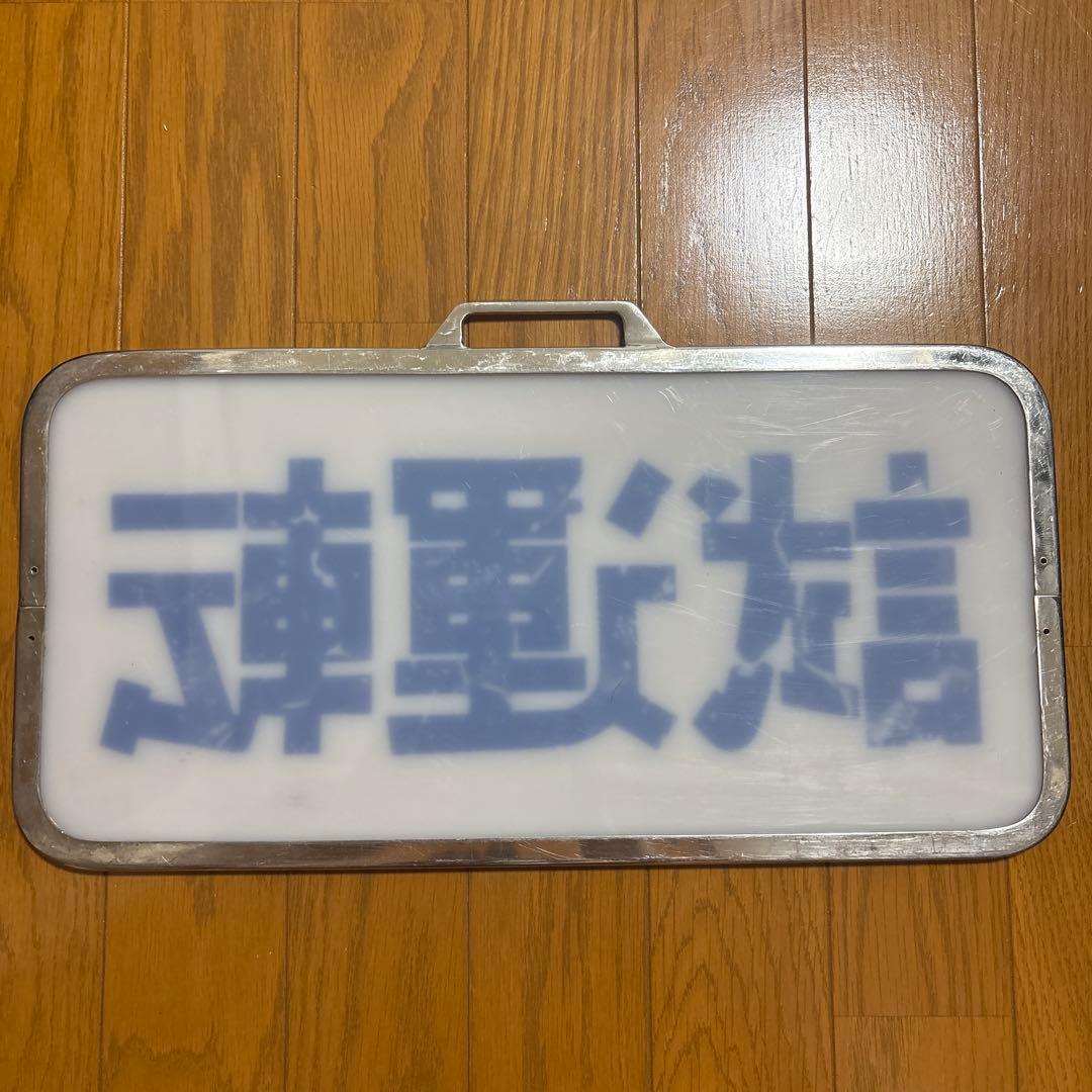 近鉄行先板 試運転