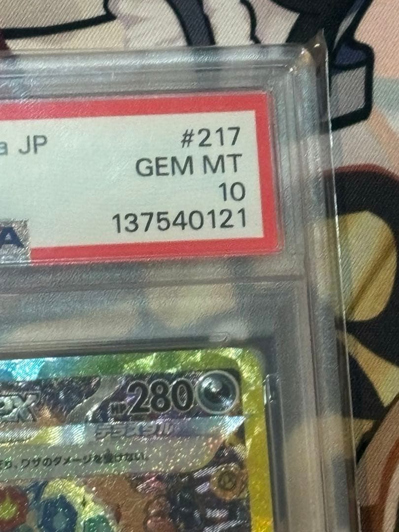 ニコちゃん　ブラッキーex sar PSA10 テラスタルフェスex
