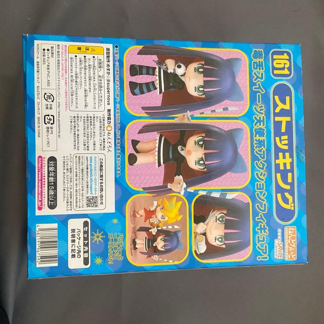 ねんどろいど ストッキング