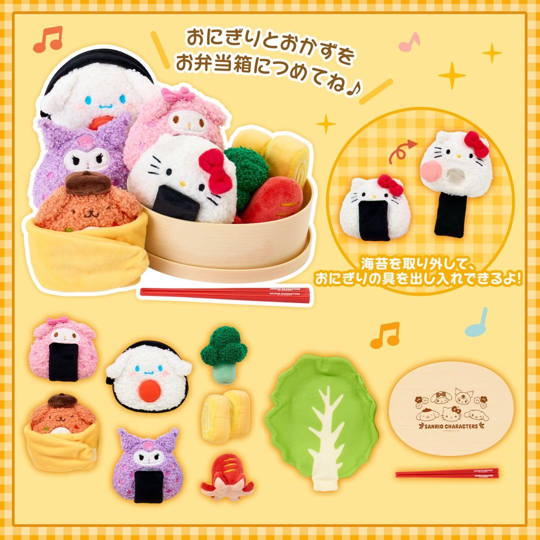 サンリオ ぬいぐるみおままごとセット サンリオキャラクターズ おべんとう キティ