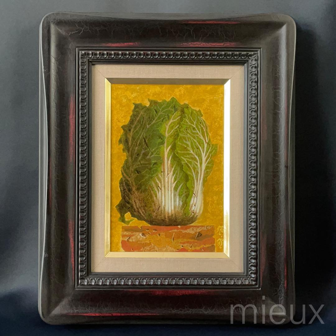 深沢盛仁「白菜」油彩 油絵 額付 中古 美品