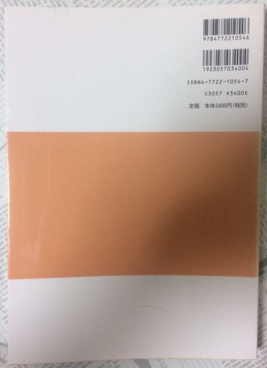 応用地球物理学の基礎