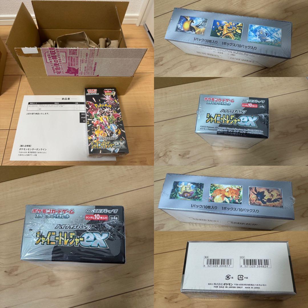 ポケモンカードBOX 4点まとめ売り