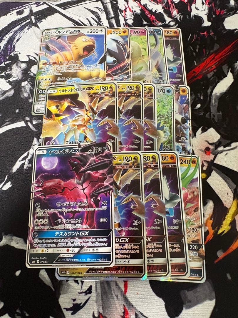 ポケモンカード　gx まとめ売り　119枚