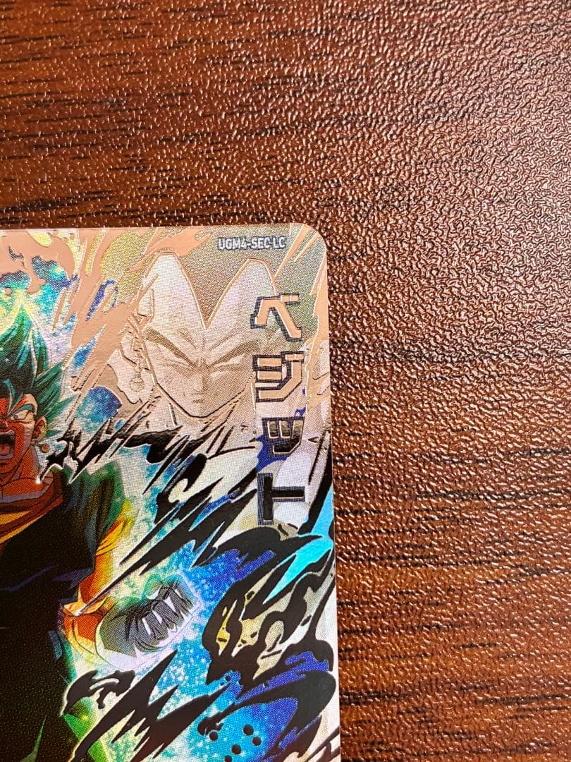 スーパードラゴンボールヒーローズ ベジットブルー UGM4-SEC LC