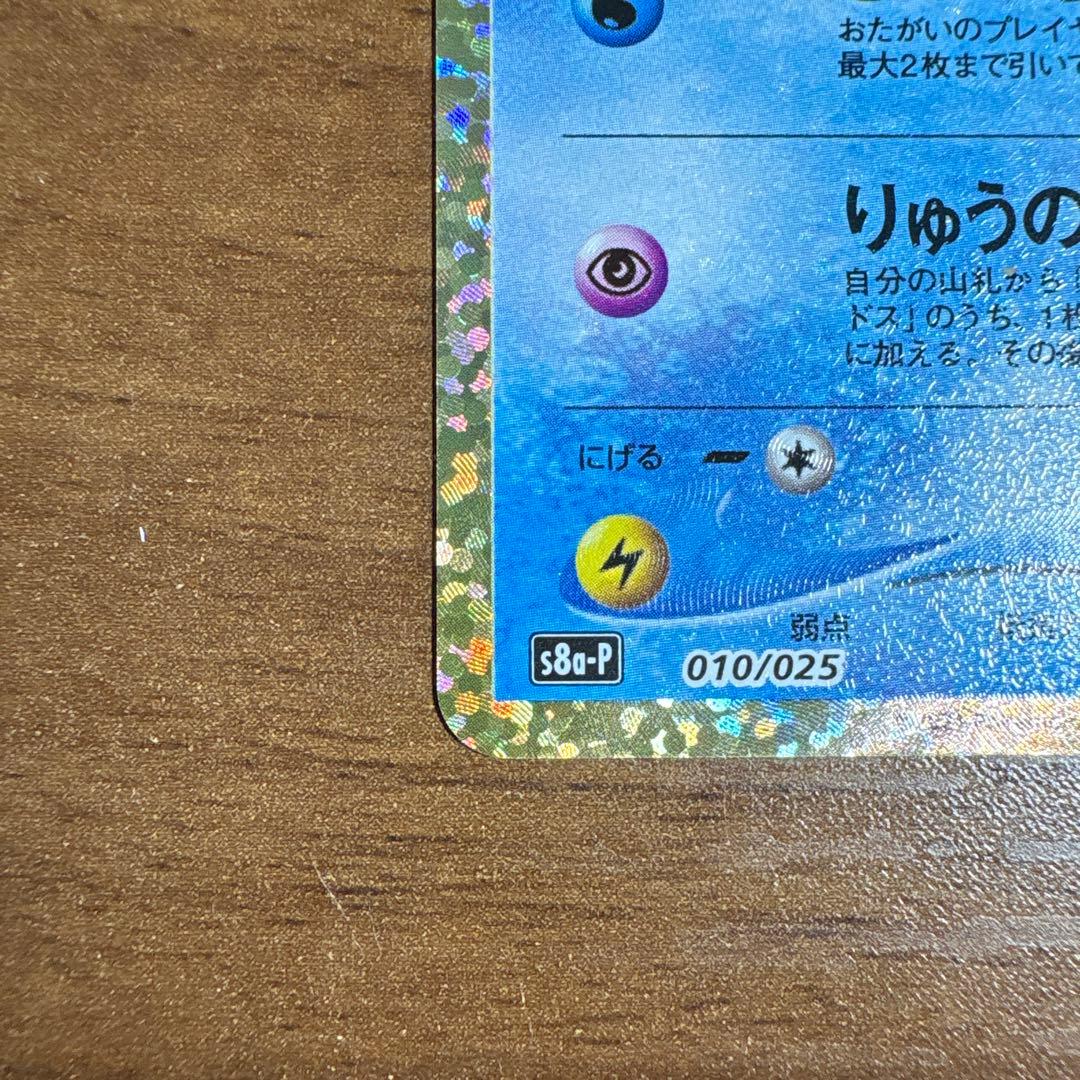 ひかるコイキング