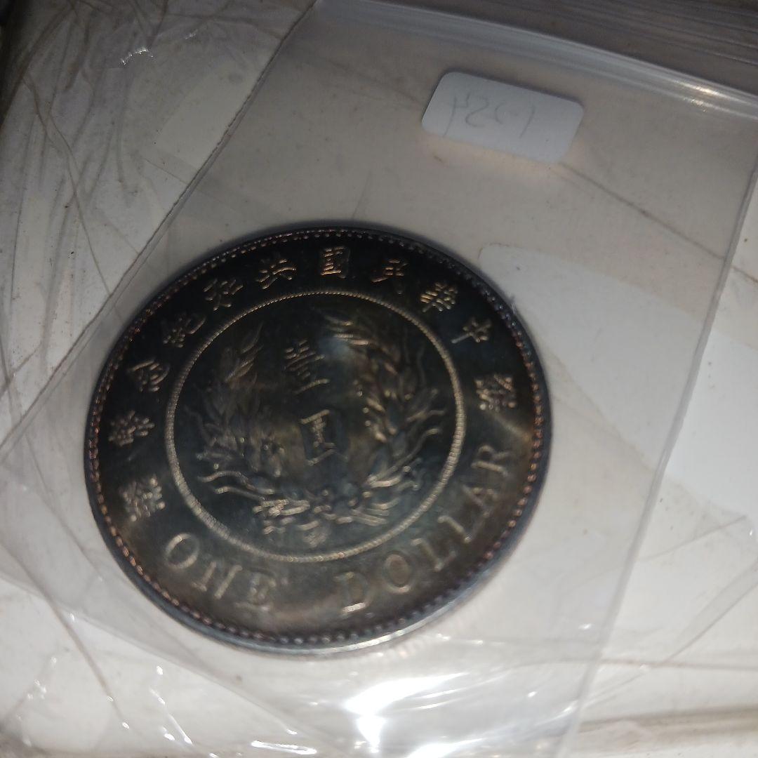 中華帝国銀貨デザインの 26.6g