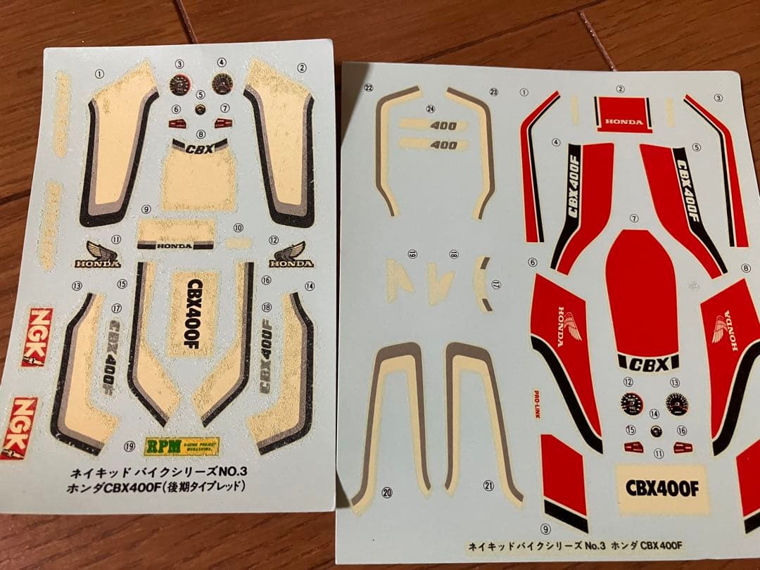 バリバリマシン　cbx400F プラモデル　2台セット　当時物　俺のマシン　旧車