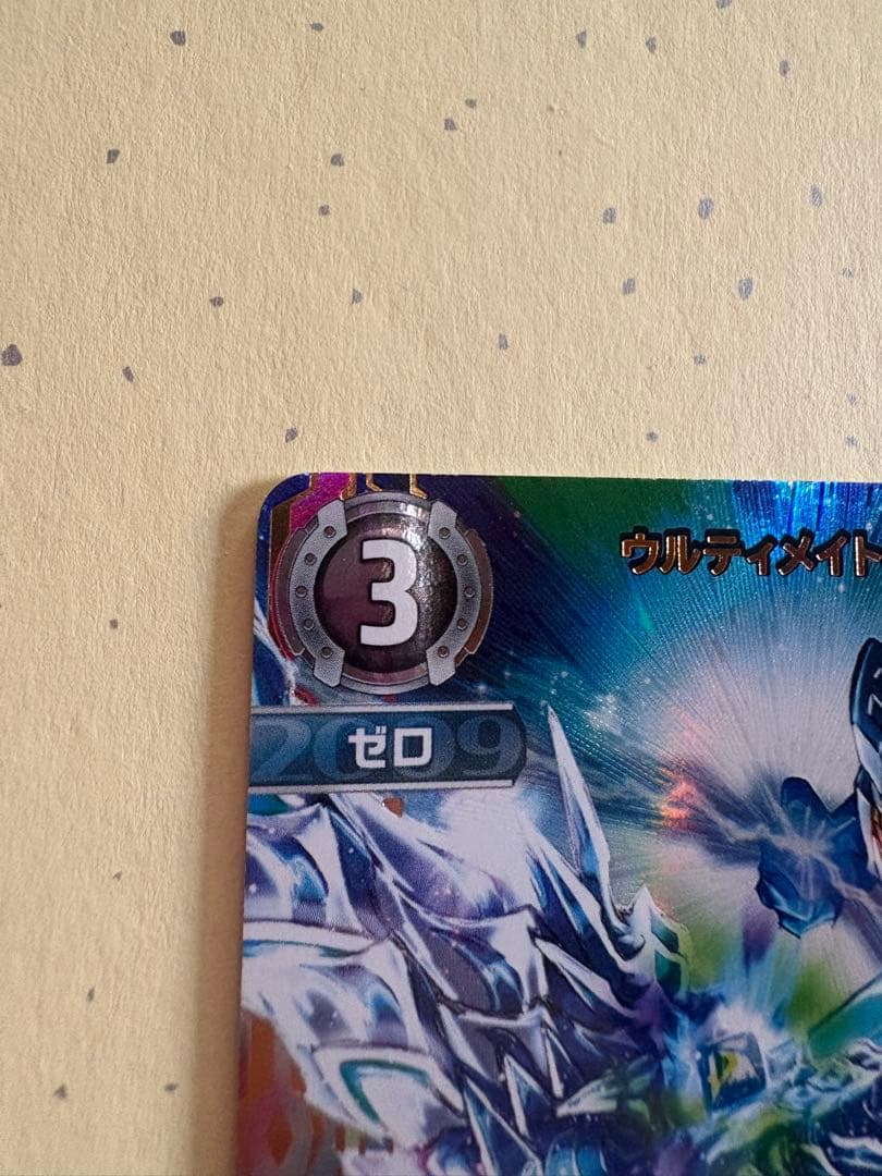 ウルトラマン　吹き荒れる紅と蒼　UR、SSSPウルティメイトゼロ　2枚セット