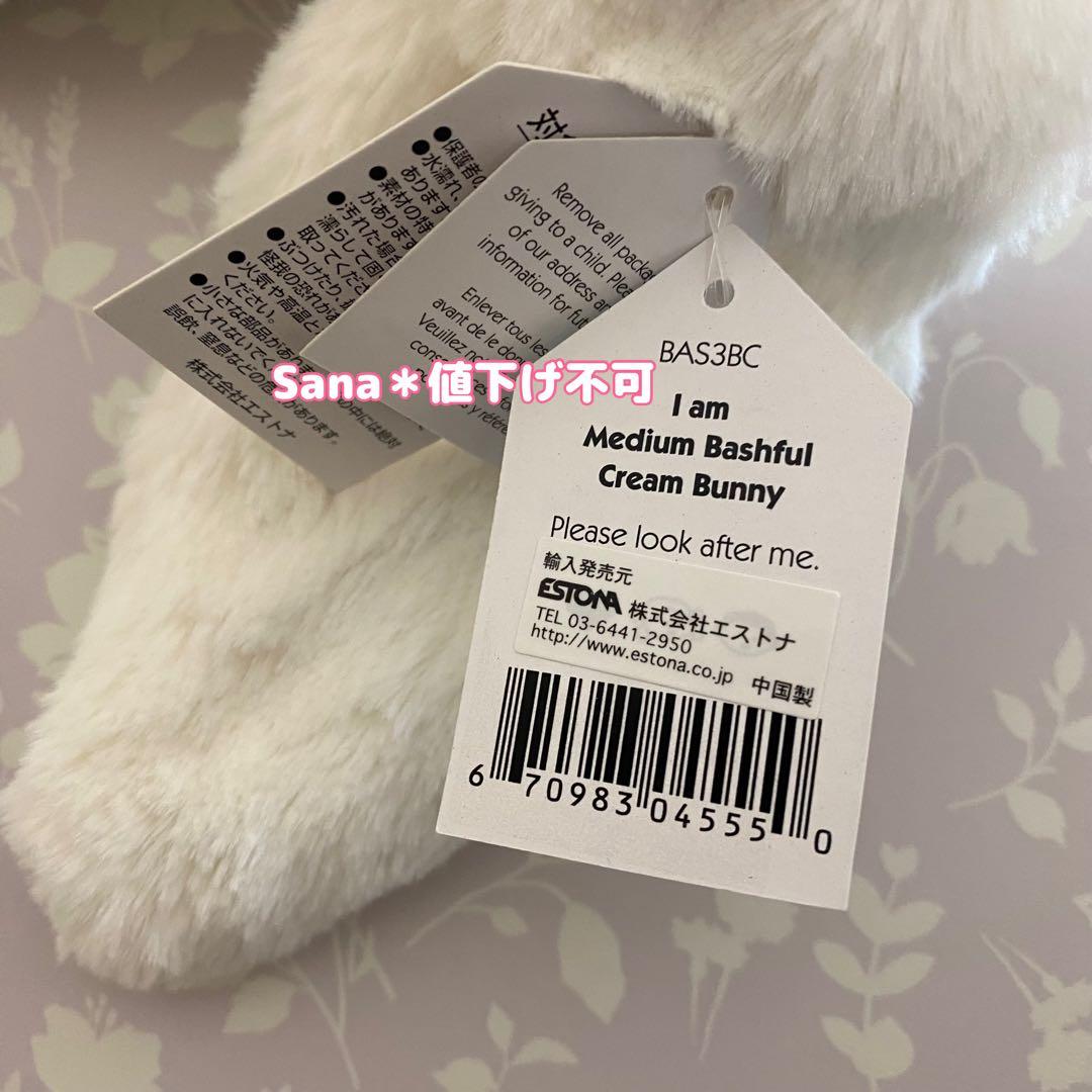 新品　ジェリーキャット　バシュフル クリーム バニー　白　ホワイト Mサイズ