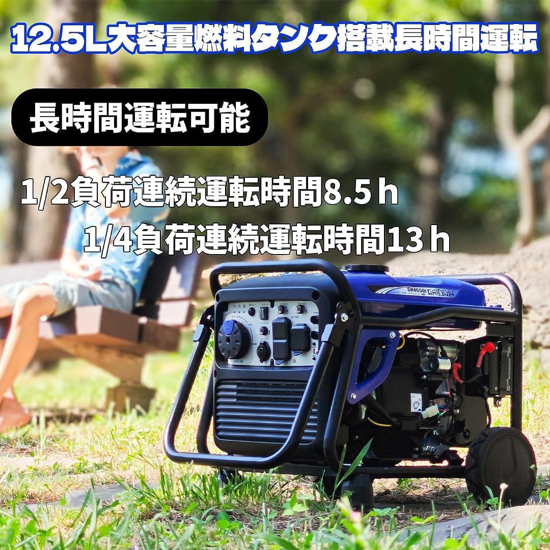 ★おすすめ発電機★Gaidohインバーター発電機 リモコン付き(50m以内)