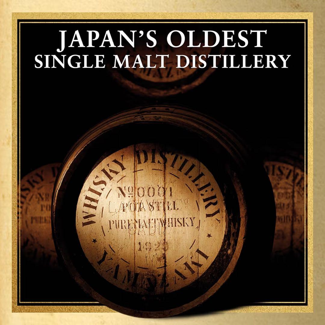 山崎12年　シングルモルトウイスキー　700ml