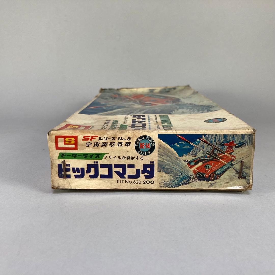 ◆ エルエス SFシリーズ No.8 ビッグコマンダ ◆LS 宇宙突撃戦車