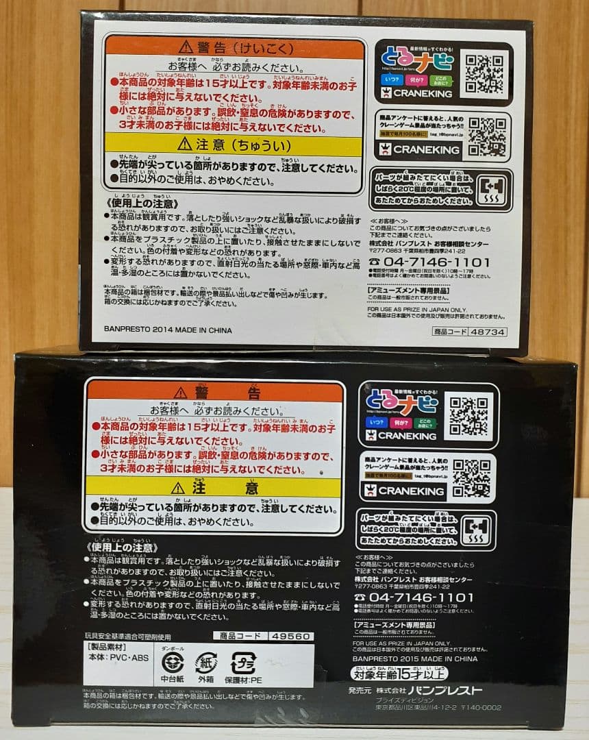 ワンピース　フィギュア　プライズ　まとめ売り