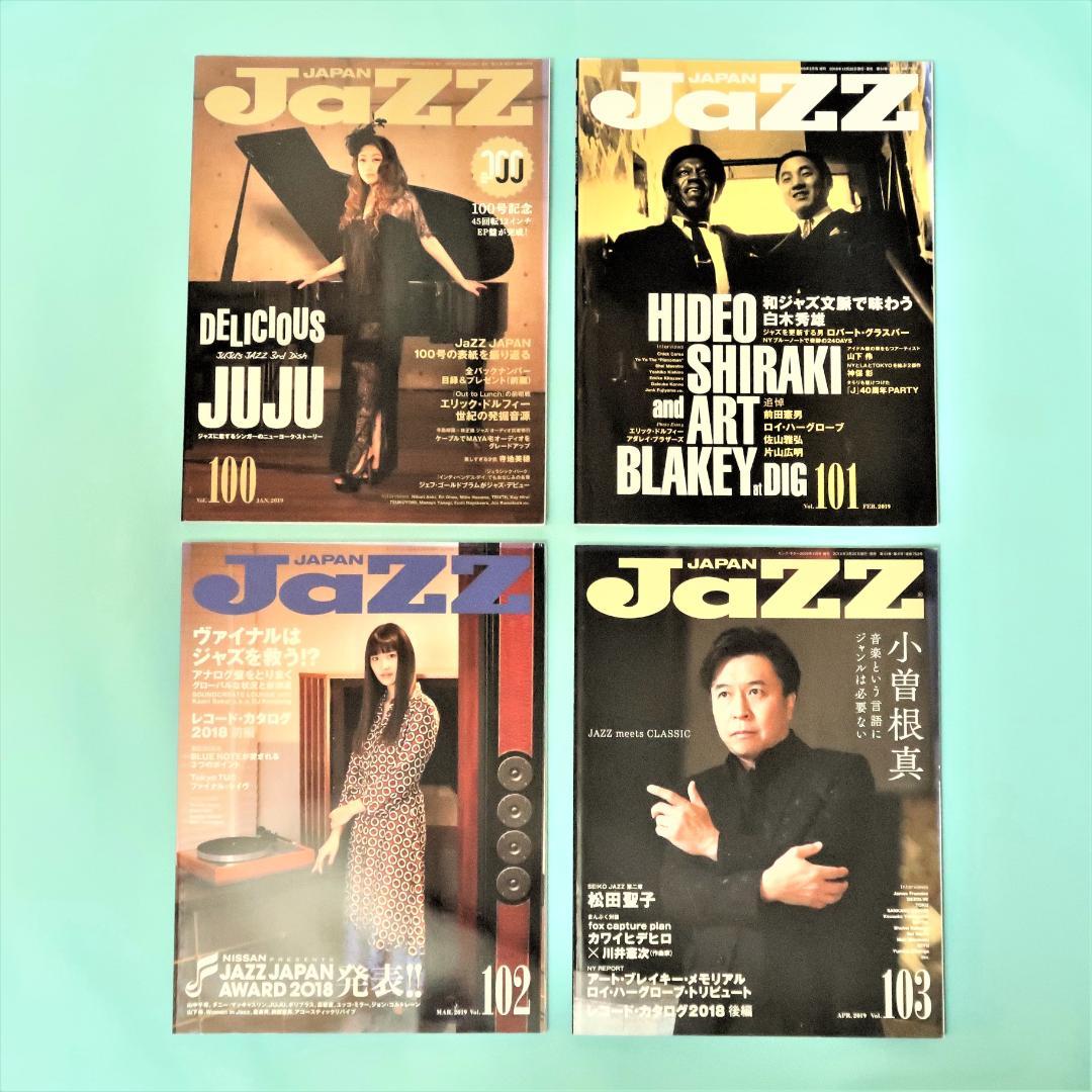 セール！ JAZZ JAPAN／ジャズジャパン　24冊：Vol.100～123
