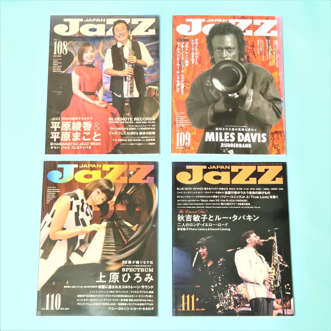 セール！ JAZZ JAPAN／ジャズジャパン　24冊：Vol.100～123