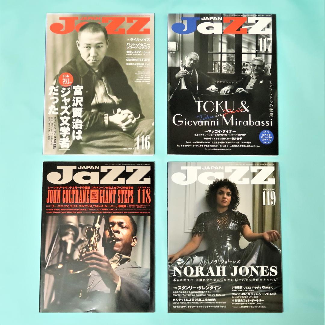 セール！ JAZZ JAPAN／ジャズジャパン　24冊：Vol.100～123
