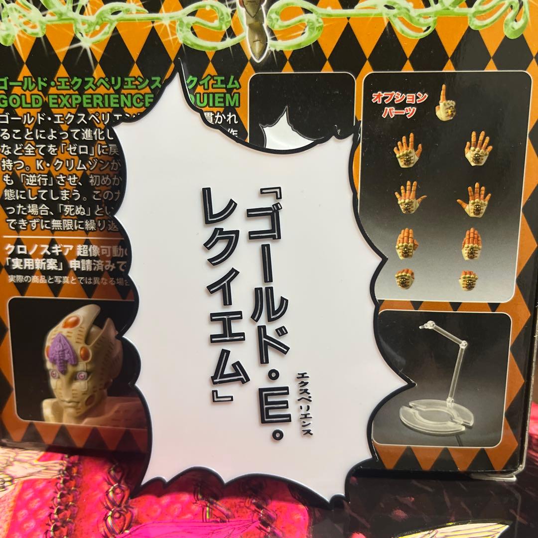 超像可動　2体セット　ジョジョの奇妙な冒険フィギュア