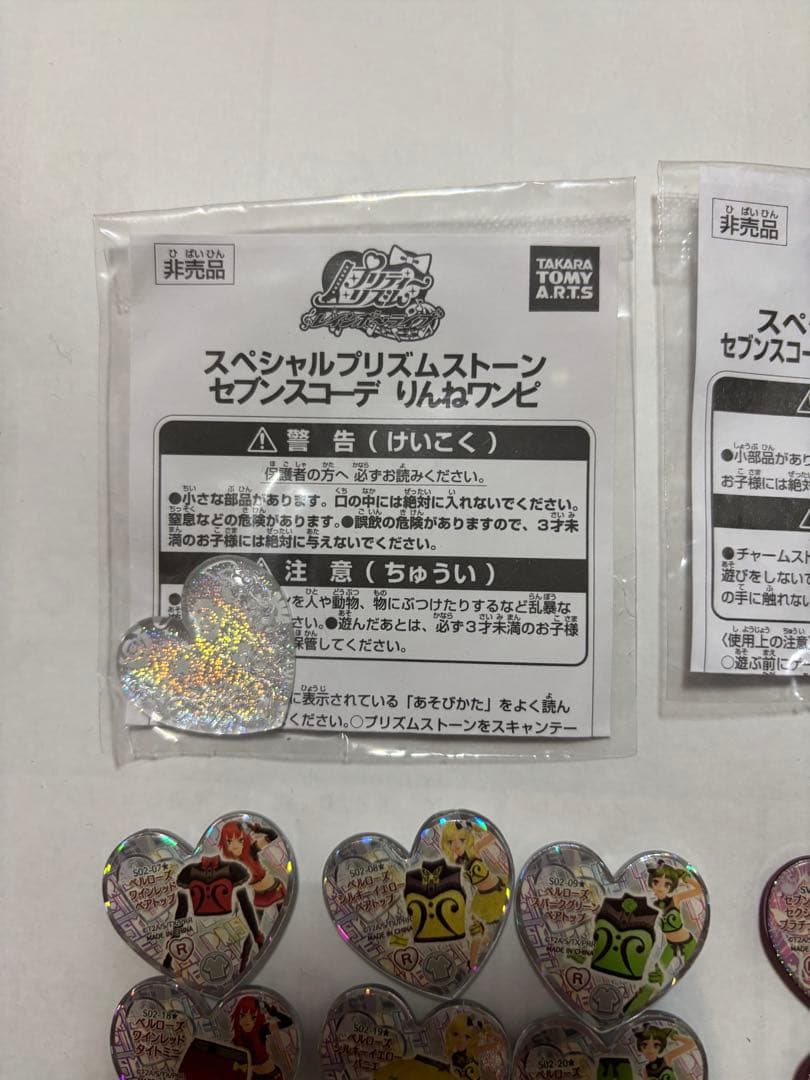 プリズムストーン まとめ売り セブンスコーデ まとめ売り