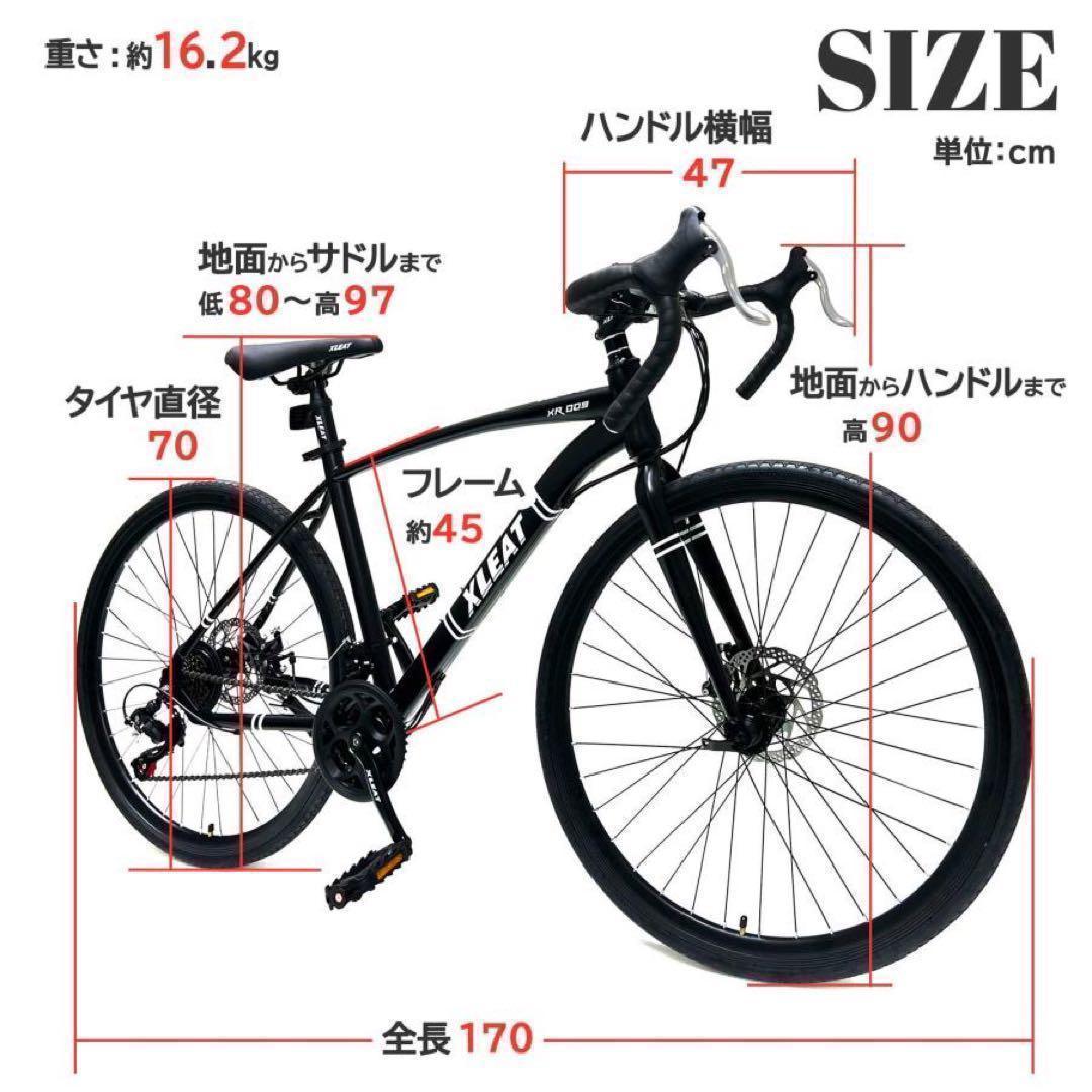 ロードバイク 自転車 初心者 21段変速 シマノ製 アウトドア　ダーコイズ