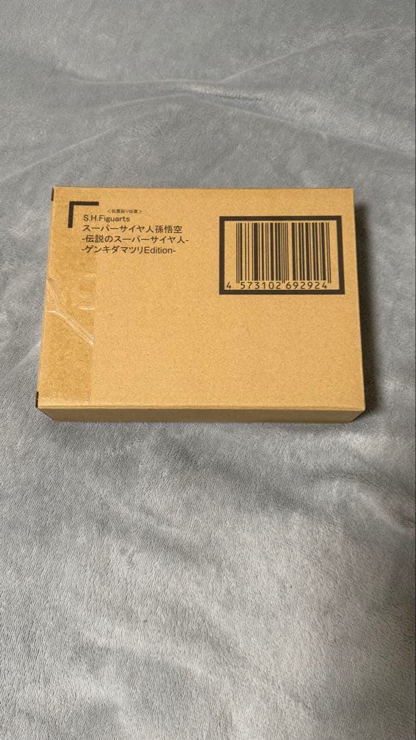 S.H.Figuarts 伝説のスーパーサイヤ人孫悟空 ゲンキダマツリ