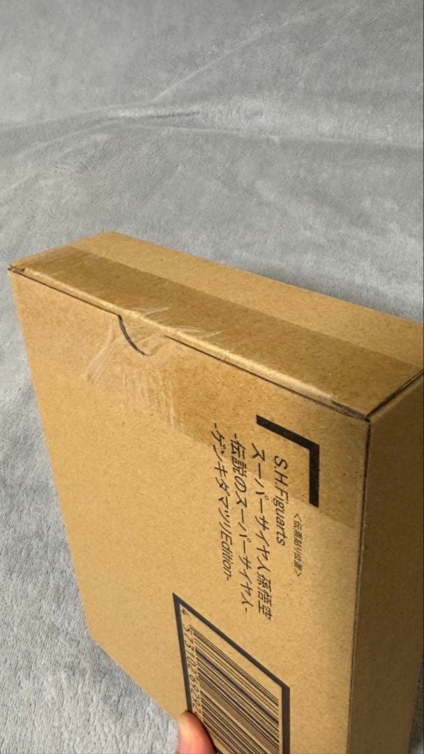 S.H.Figuarts 伝説のスーパーサイヤ人孫悟空 ゲンキダマツリ