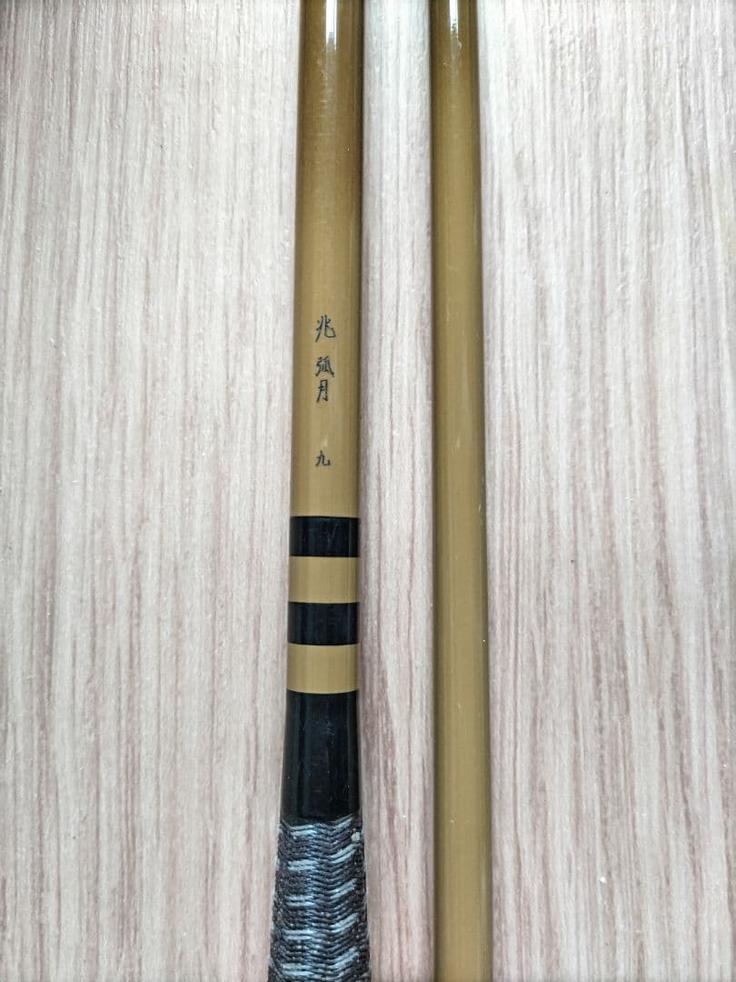 兆 弧月 9 尺