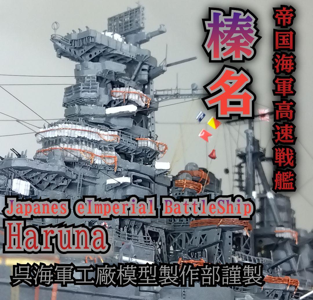 確認用　艦船製作ご依頼ページ