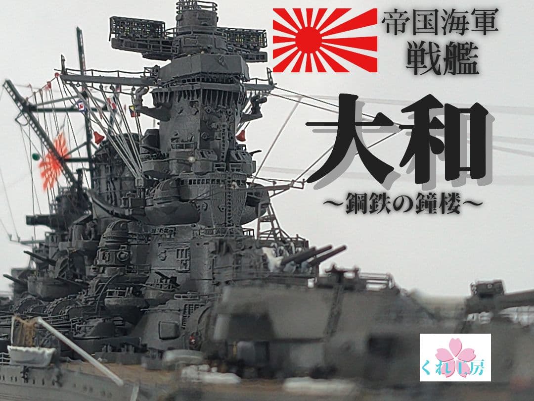 確認用　艦船製作ご依頼ページ