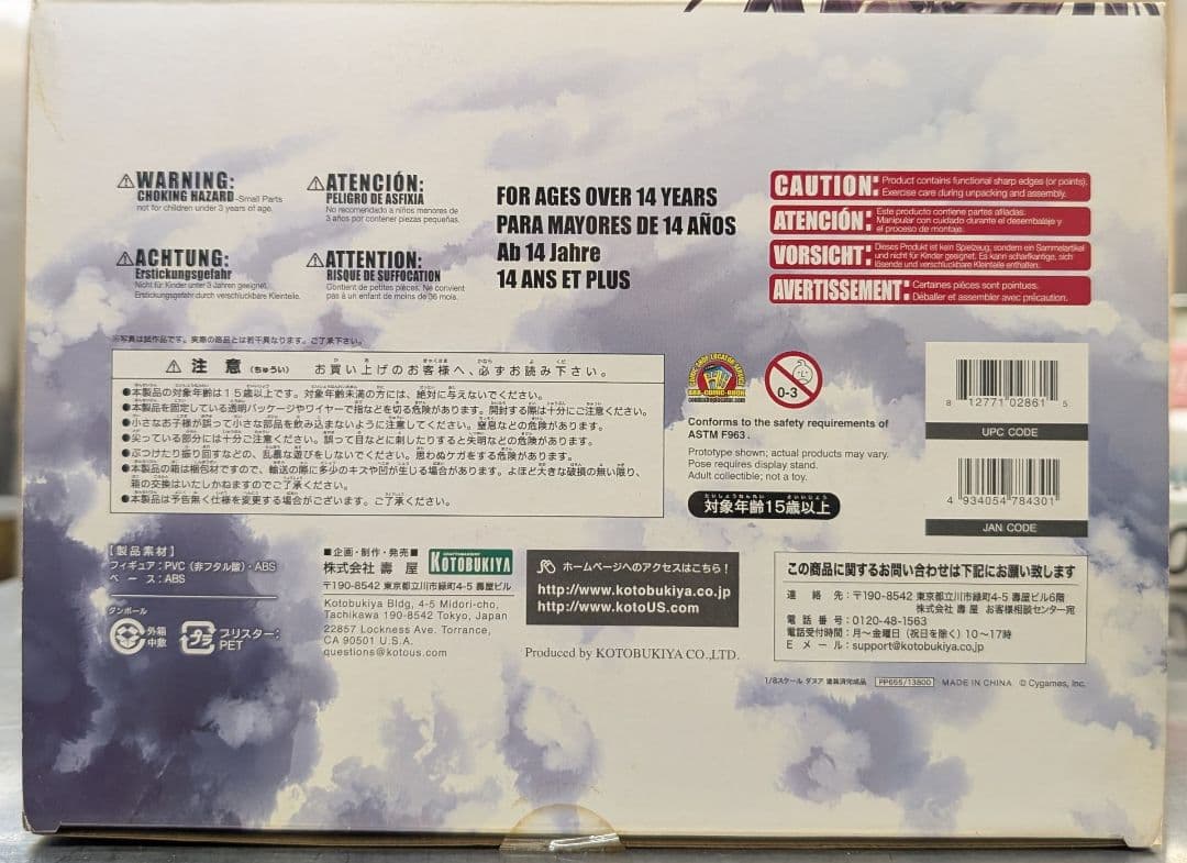 正規品　ブリスター未開封　グランブルーファンタジー　ダヌア　フィギュア
