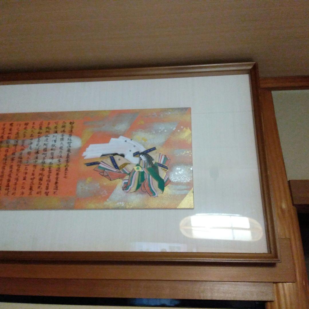 大和絵 妙法蓮華経 写経