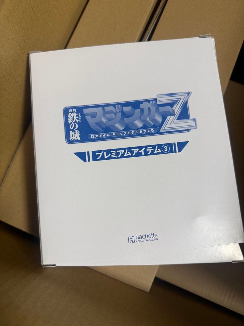 アシェット　マジンガーZを作る