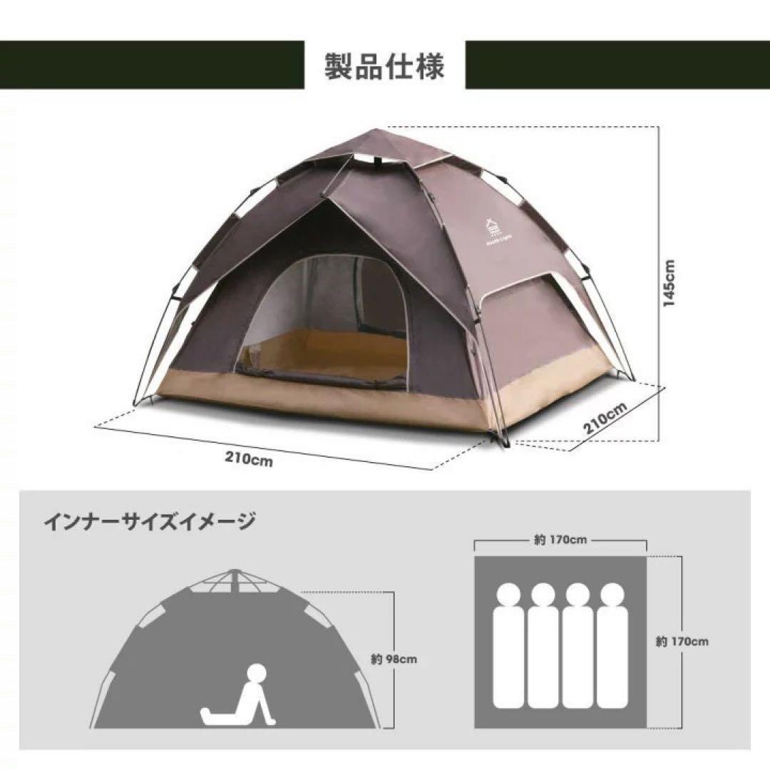 ワンタッチテント 4人用 サンシェード アウトドア UVカット ドームテント