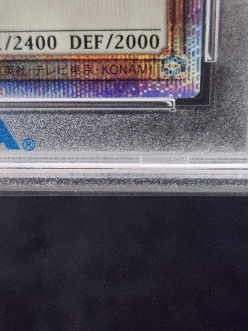 【PSA10】真紅眼の黒竜 25thクォーターセンチュリーシークレット 五つ目