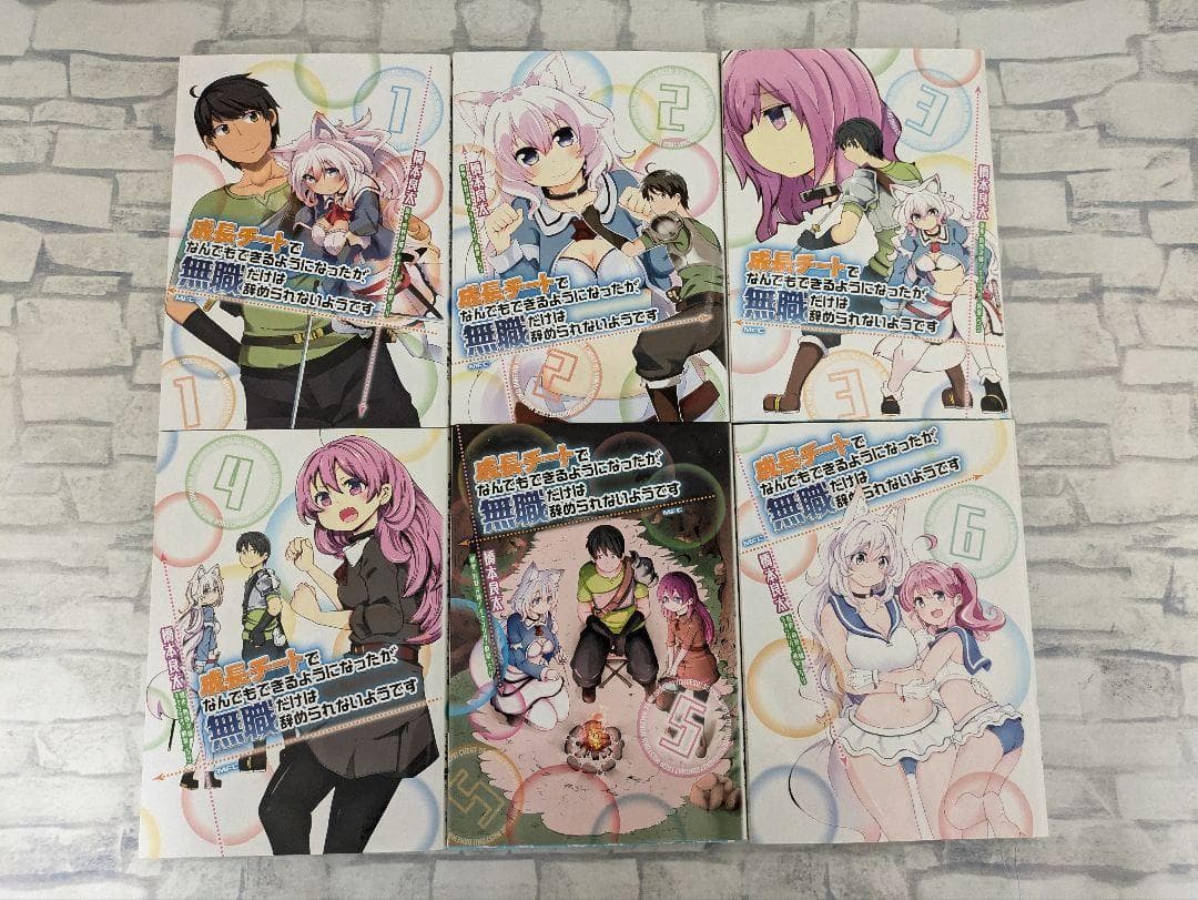 【23巻セット】成長チートでなんでもできるようになったが、無職だけは辞められ…