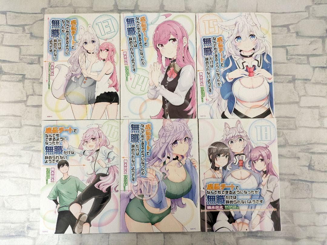 【23巻セット】成長チートでなんでもできるようになったが、無職だけは辞められ…
