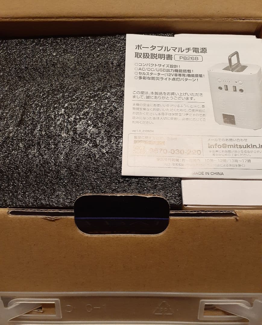 【最終価格】一家に一台 　大容量　小型ポータブルバッテリー　ピンク