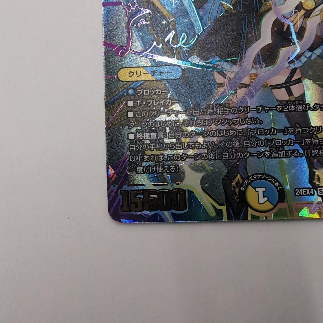 美品最安値　ラストジャッジ　サイン　シークレット