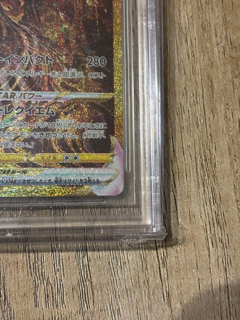ポケモンカード ギラティナ VSTAR UR BGS9.5